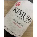 キムラセラーズ　マールボロ　ピノノワール　2022（赤）