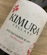 画像: キムラセラーズ　ホームブロック　ソーヴィニョンブラン　2025（白）